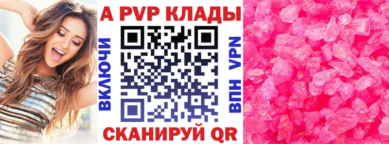как найти закладки  Оханск  А ПВП VHQ 