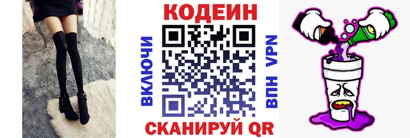 Кодеин Purple Drank  купить наркотики сайты  Оханск 