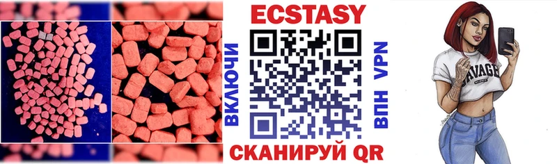 купить наркоту  Оханск  Ecstasy 280мг 