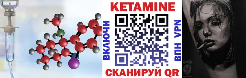 КЕТАМИН VHQ  магазин продажи наркотиков  Оханск 