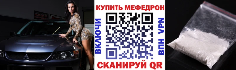 Меф mephedrone где купить наркоту Оханск