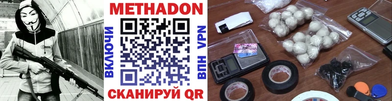 МЕТАДОН VHQ  купить наркотики сайты  Оханск 